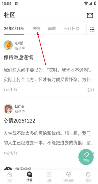 孕期提醒
