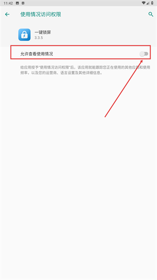 一键锁屏