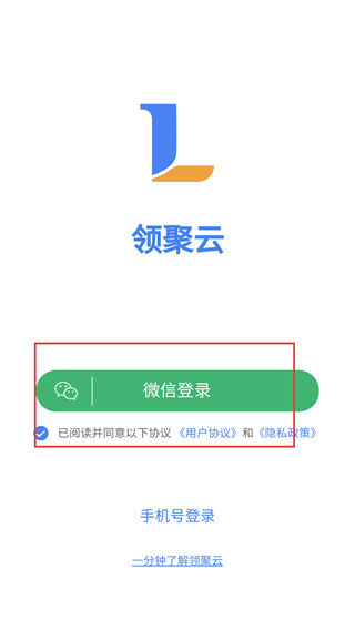 领聚云