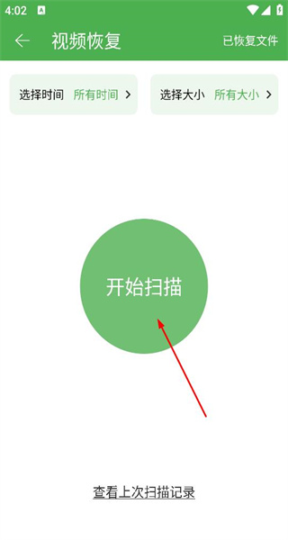照片恢复