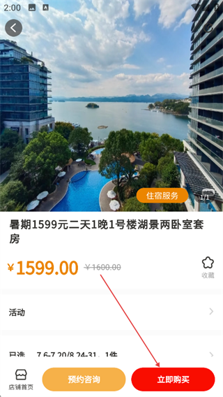 畅购天下