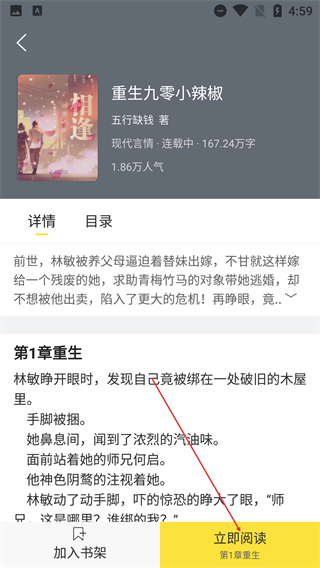 仓鼠阅读