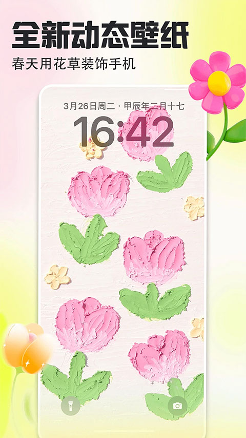 壁纸多多免费