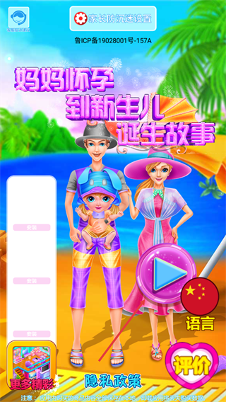 妈妈怀孕到新生儿诞生故事