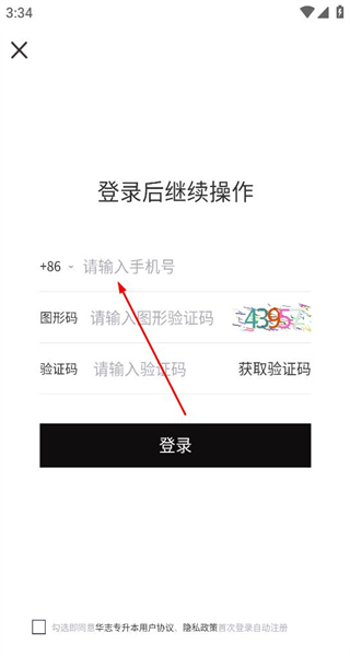 华志专升本