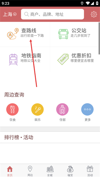 上海丁丁地图