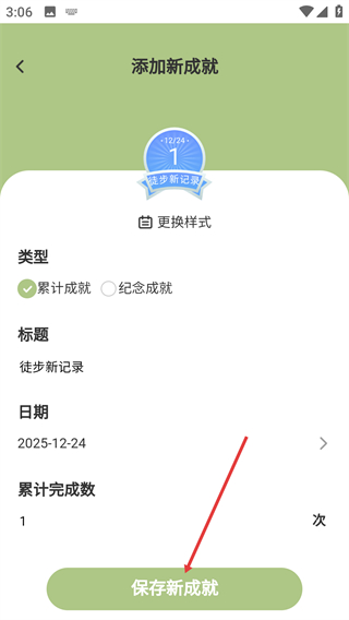 山野出行