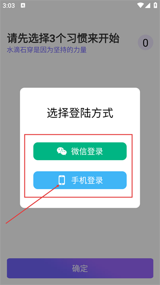 麦丘习惯打卡