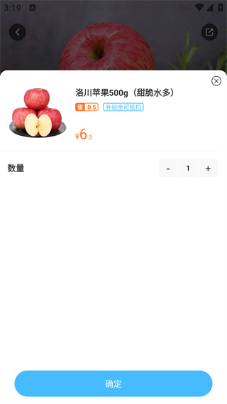 蚂蚁补贴系统