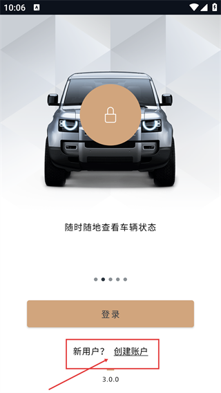 路虎智能驭领远程遥控