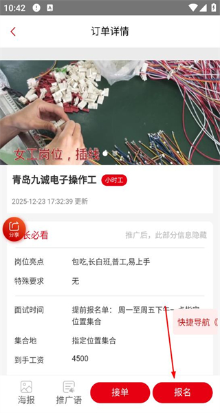 职多多app最新版本