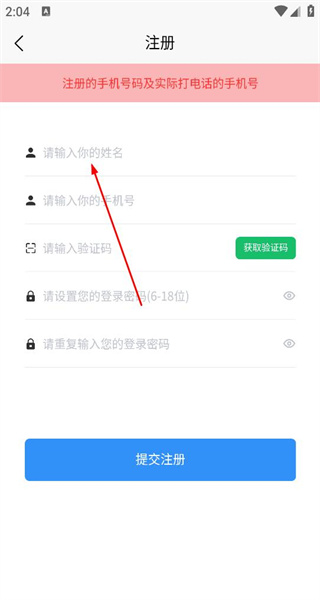 掌上通讯