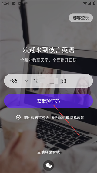 彼言英语