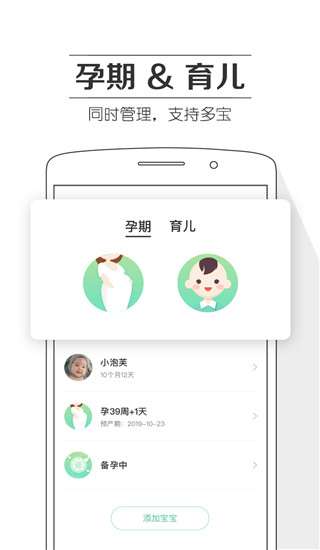 孕期提醒
