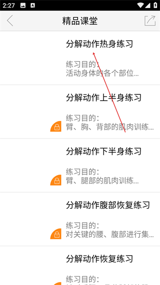 产后形体课B