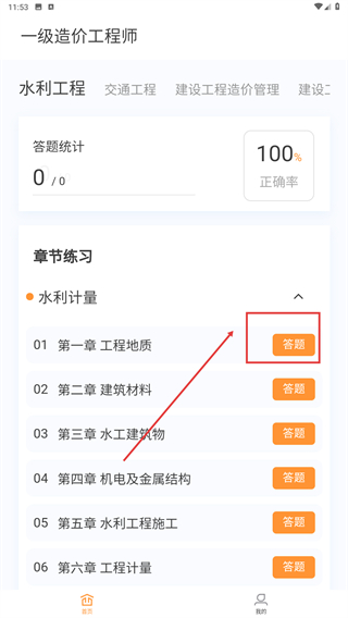 一级造价师原题库
