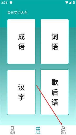 闪电猜成语