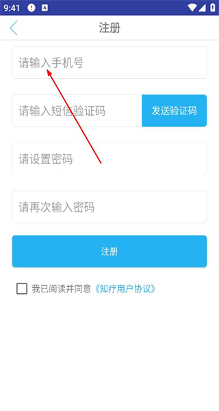 知疗app最新版
