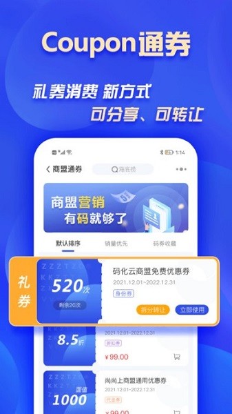 码化云
