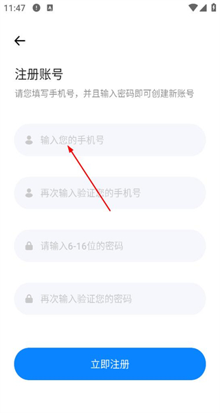 智慧云手机版app