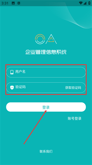 设计企业管理信息系统