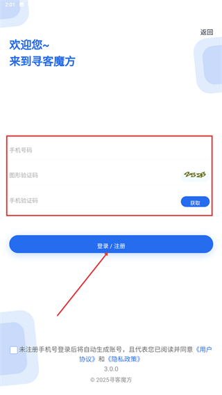 寻客魔方