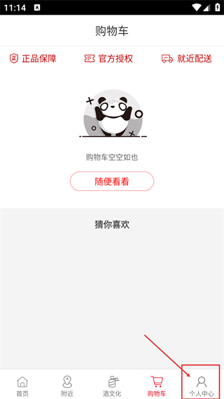 茅台云商app免费