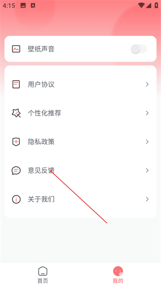 壁纸日记