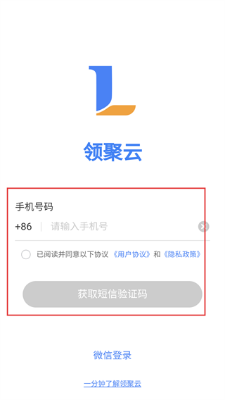 领聚云