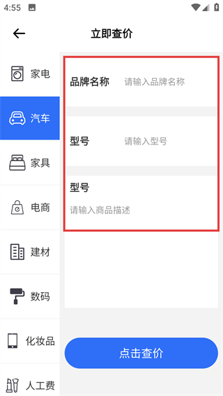 鲨鱼查价