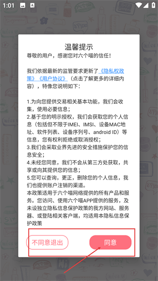 六个喵