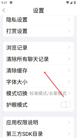 上高网app