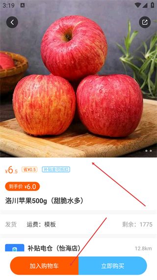 蚂蚁补贴系统