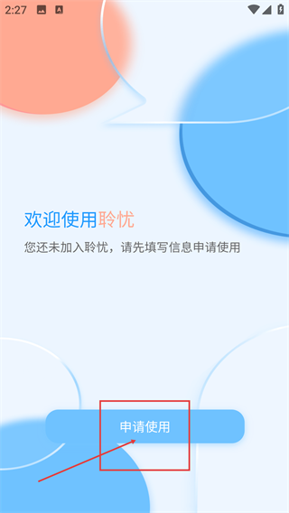 聆忧