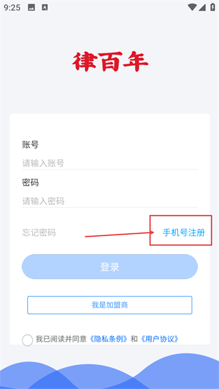 律百年