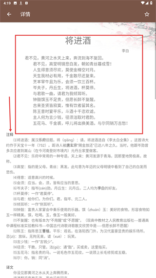唐诗宋词