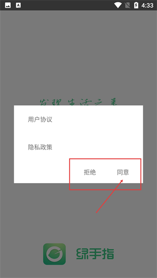 绿手指