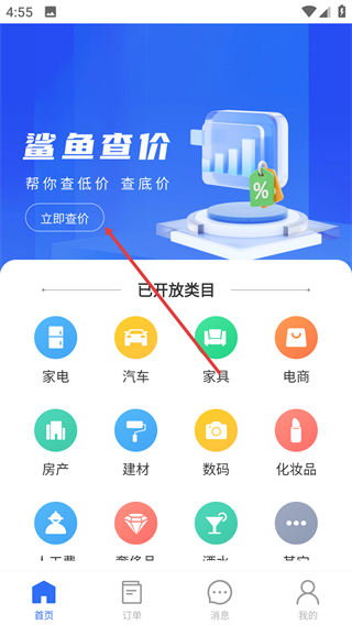 鲨鱼查价