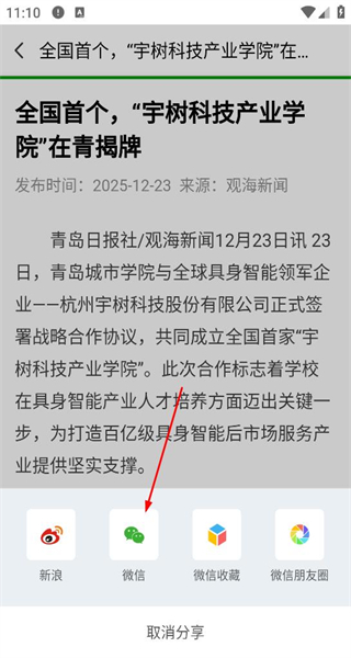 智慧青岛安卓版app