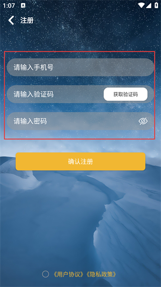 六寸地图