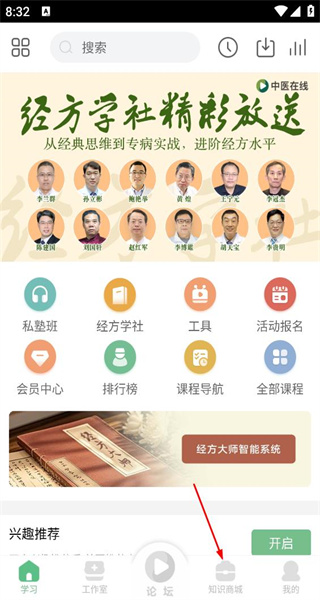 中医在线