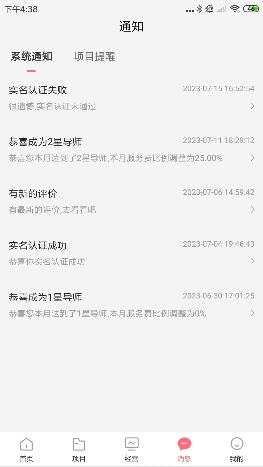 六个喵