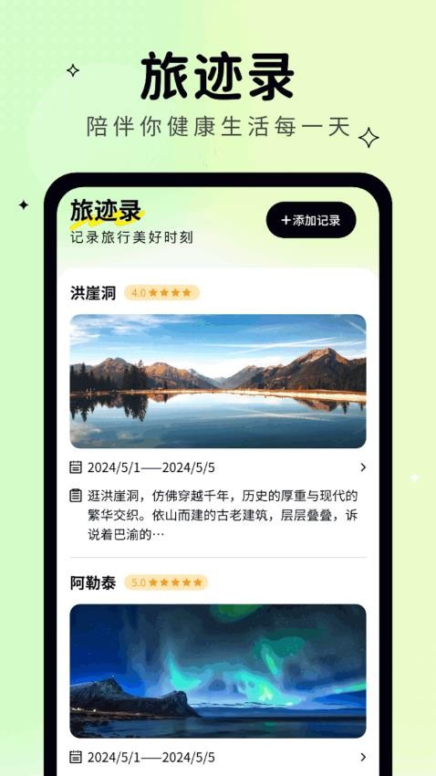 行走计