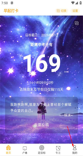 中考倒计时app正版