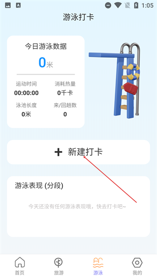 畅游充电