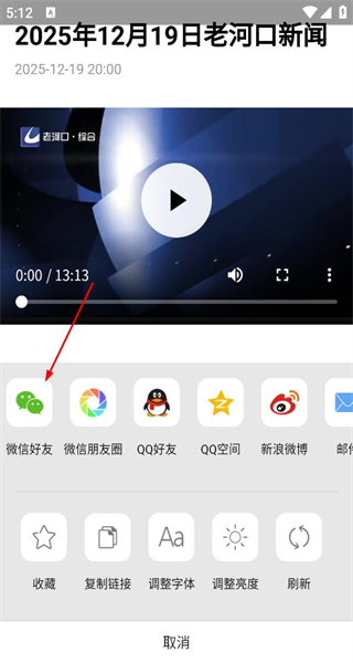 云上老河口安卓版