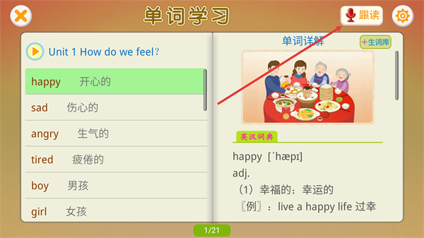 上海牛津小学英语最新版