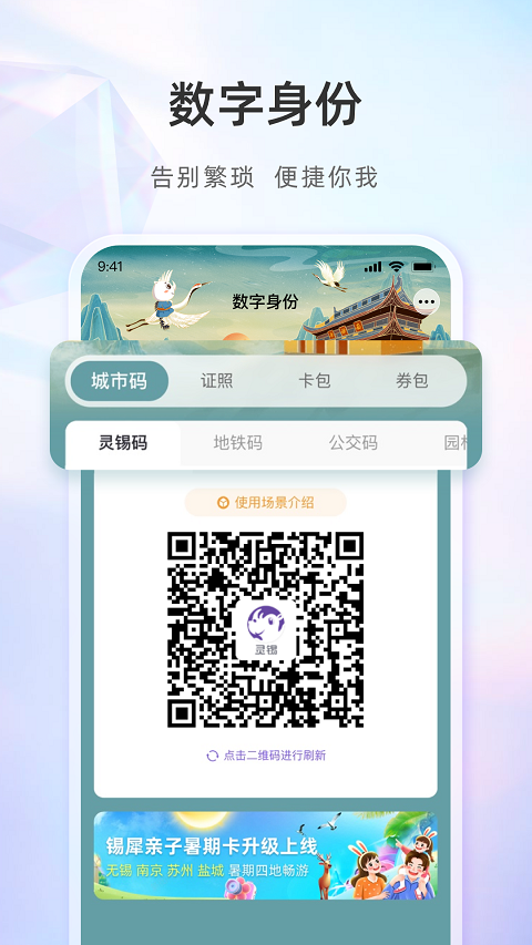 灵锡app安卓手机版(核酸检测)