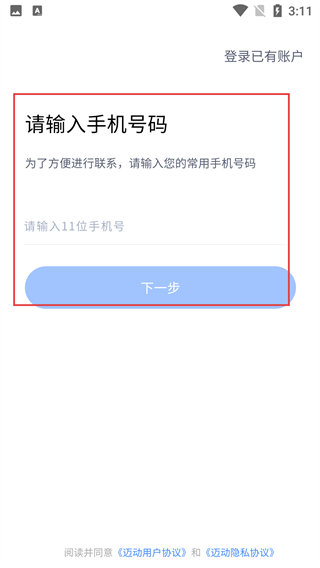 迈动医生