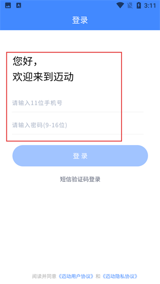 迈动医生